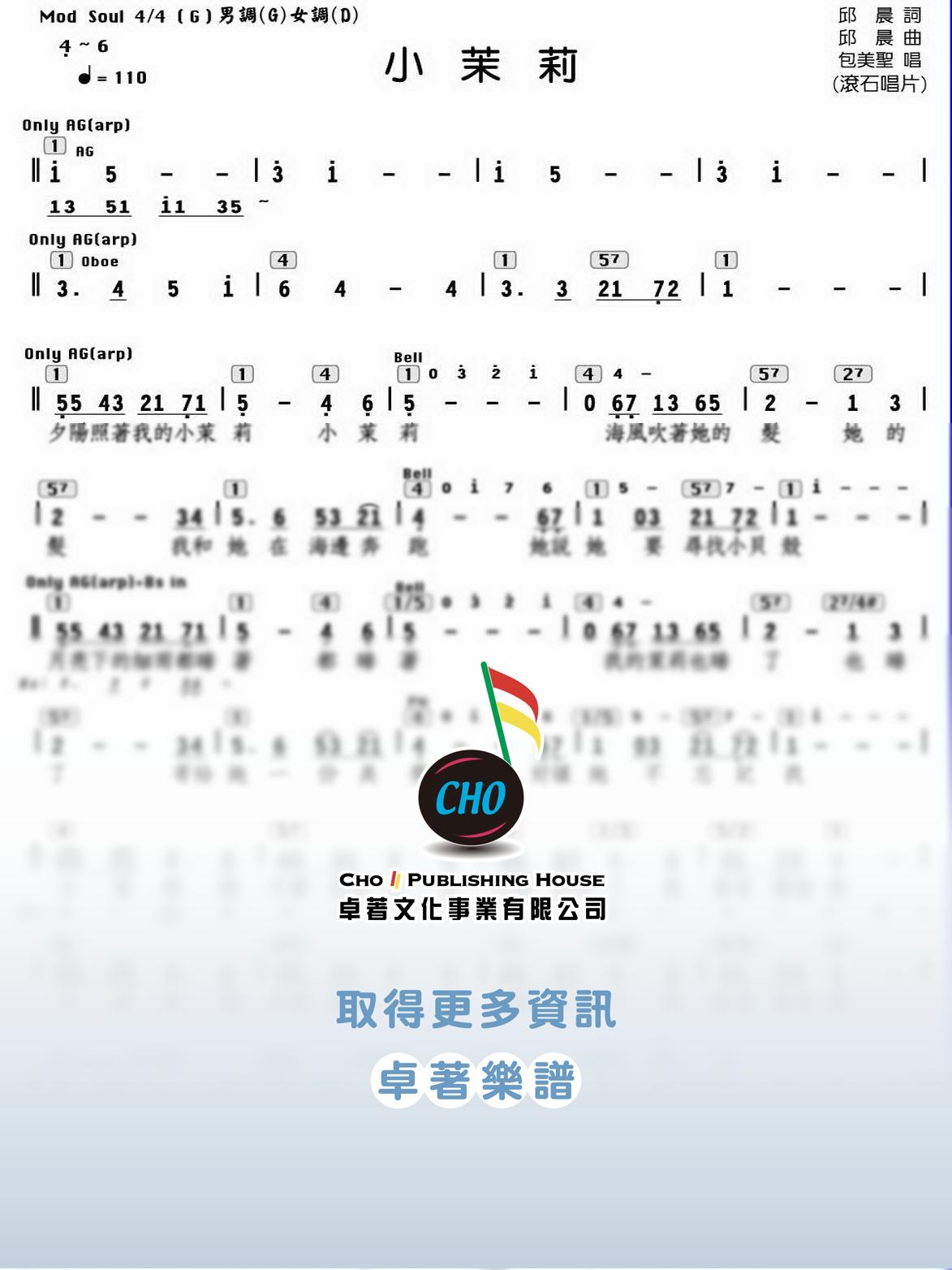 小茉莉